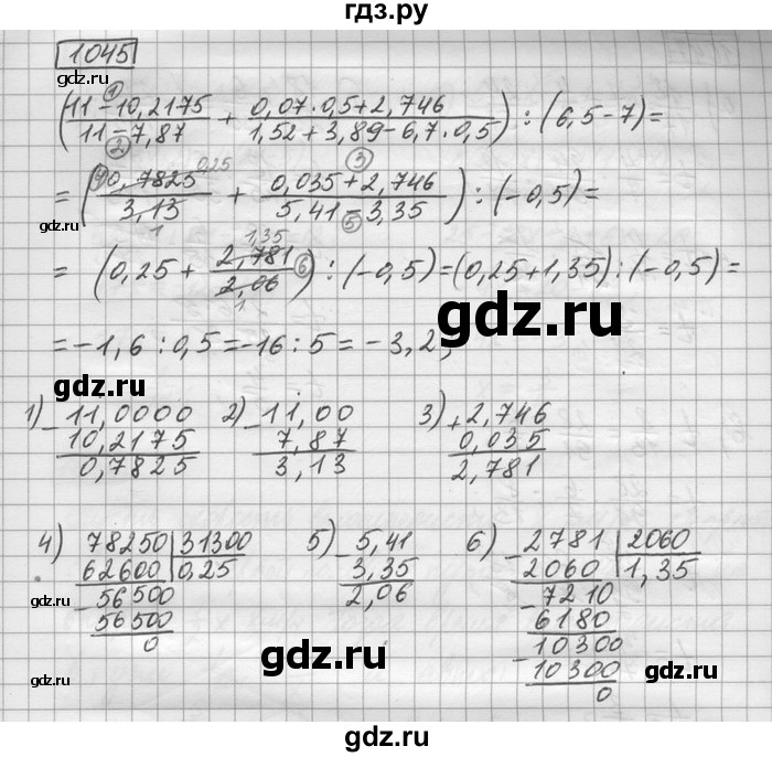 ГДЗ по математике 6 класс Зубарева   номер - 1045, Решебник