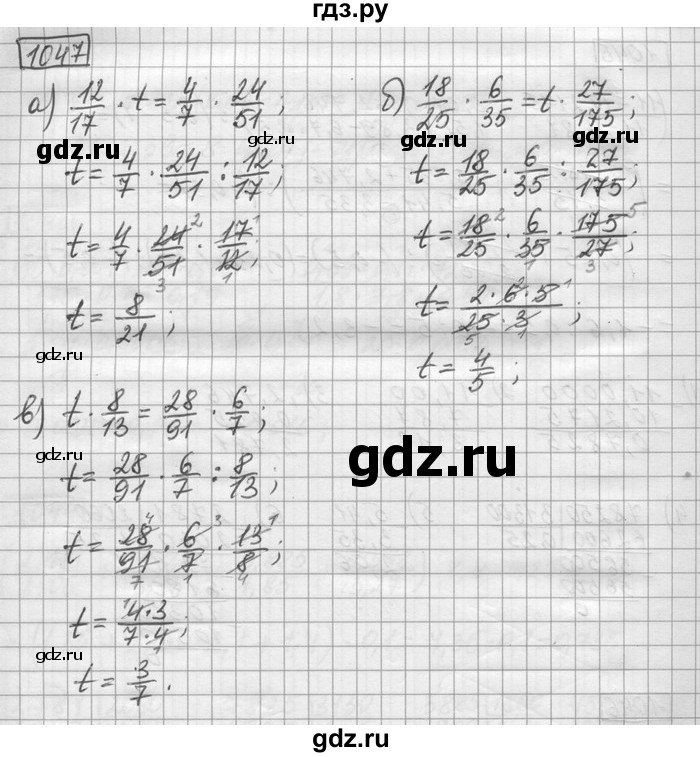 ГДЗ по математике 6 класс Зубарева   номер - 1047, Решебник
