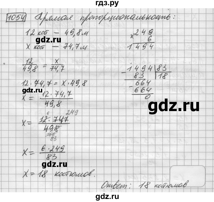 ГДЗ по математике 6 класс Зубарева   номер - 1054, Решебник