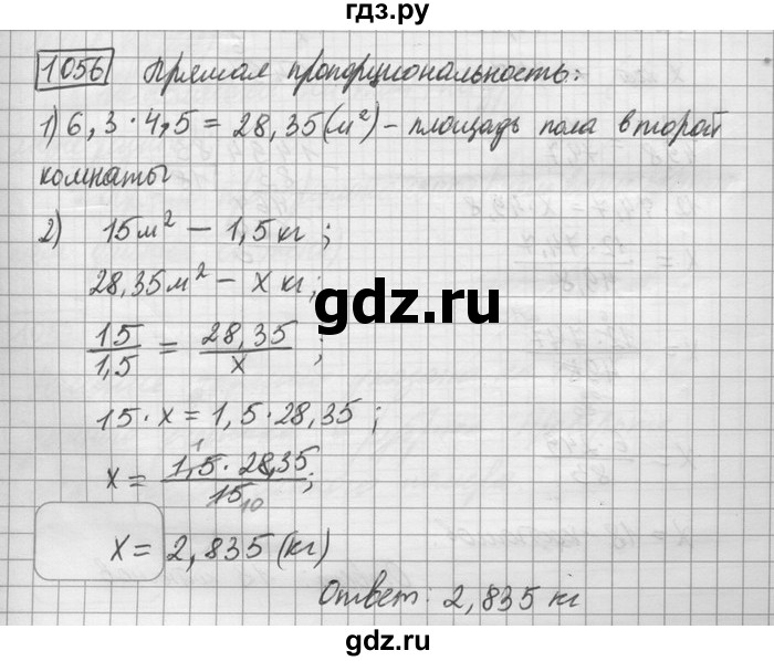 ГДЗ по математике 6 класс Зубарева   номер - 1056, Решебник