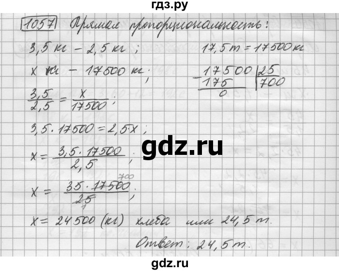 ГДЗ по математике 6 класс Зубарева   номер - 1057, Решебник