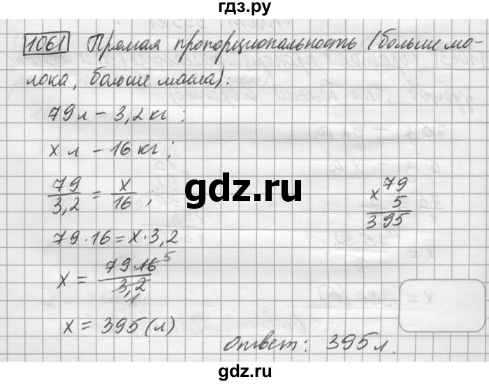ГДЗ по математике 6 класс Зубарева   номер - 1061, Решебник
