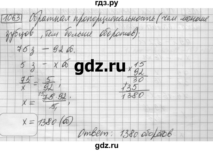 ГДЗ по математике 6 класс Зубарева   номер - 1063, Решебник