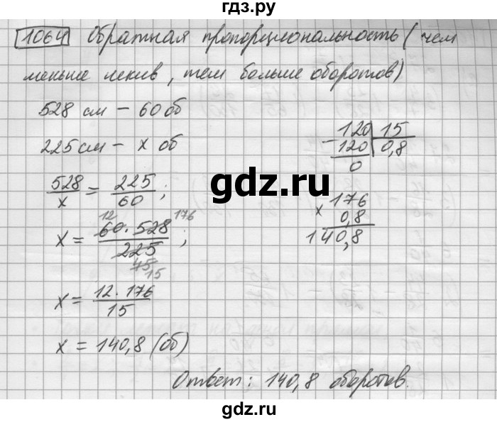 ГДЗ по математике 6 класс Зубарева   номер - 1064, Решебник