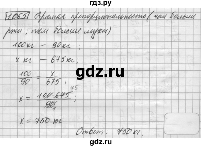 ГДЗ по математике 6 класс Зубарева   номер - 1065, Решебник