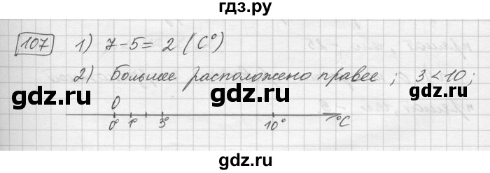 ГДЗ по математике 6 класс Зубарева   номер - 107, Решебник