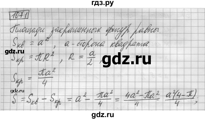 ГДЗ по математике 6 класс Зубарева   номер - 1071, Решебник