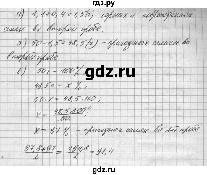 ГДЗ по математике 6 класс Зубарева   номер - 1072, Решебник
