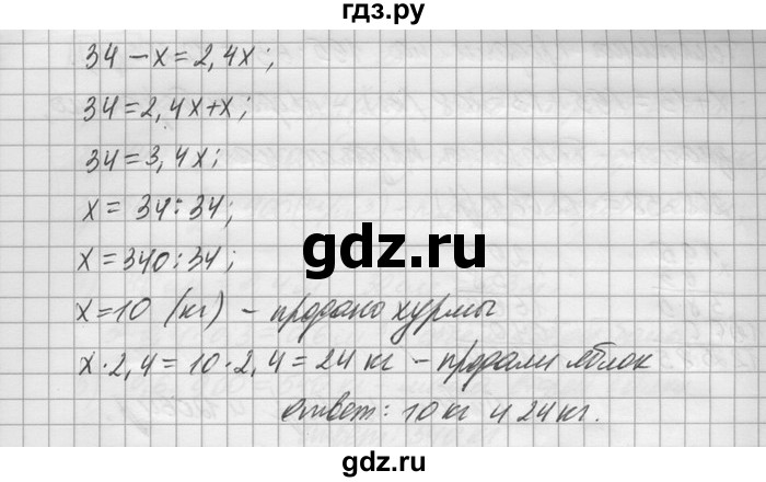 ГДЗ по математике 6 класс Зубарева   номер - 1079, Решебник