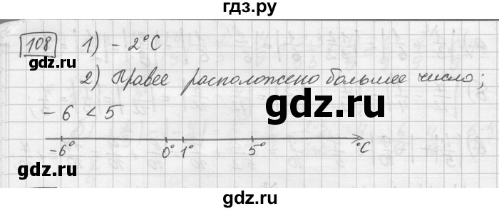 ГДЗ по математике 6 класс Зубарева   номер - 108, Решебник