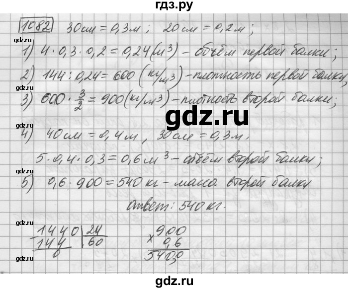ГДЗ по математике 6 класс Зубарева   номер - 1082, Решебник