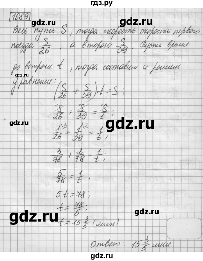 ГДЗ по математике 6 класс Зубарева   номер - 1089, Решебник