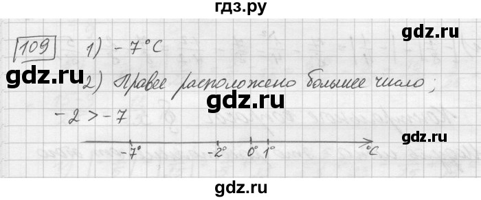 ГДЗ по математике 6 класс Зубарева   номер - 109, Решебник