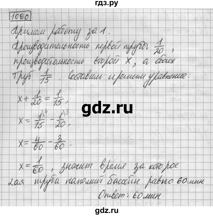 ГДЗ по математике 6 класс Зубарева   номер - 1090, Решебник