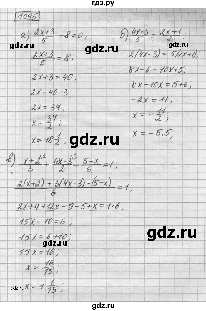 ГДЗ по математике 6 класс Зубарева   номер - 1095, Решебник