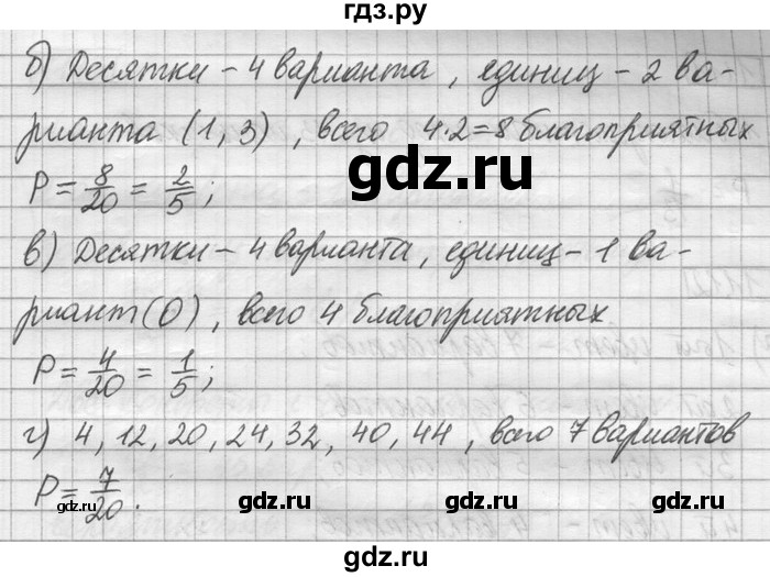 ГДЗ по математике 6 класс Зубарева   номер - 1107, Решебник