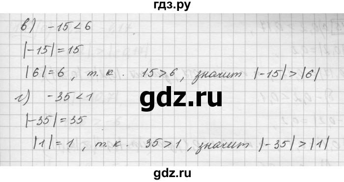 ГДЗ по математике 6 класс Зубарева   номер - 113, Решебник