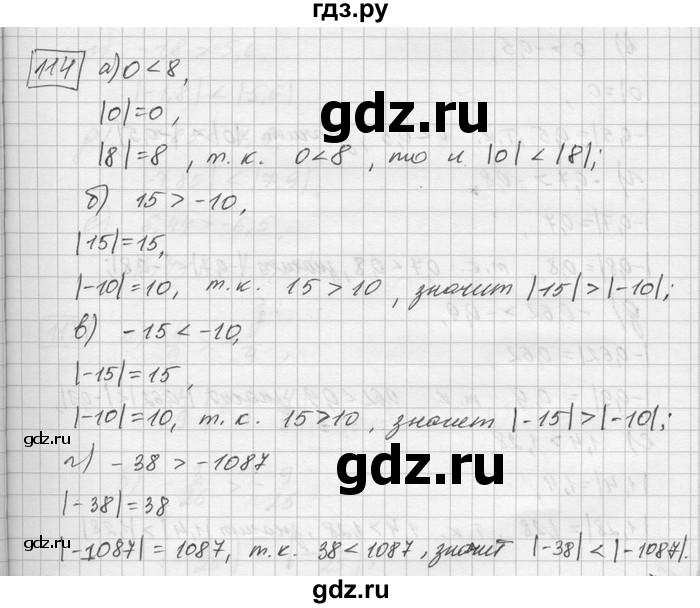 ГДЗ по математике 6 класс Зубарева   номер - 114, Решебник