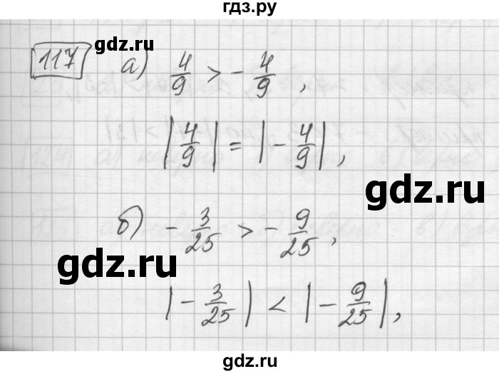 ГДЗ по математике 6 класс Зубарева   номер - 117, Решебник