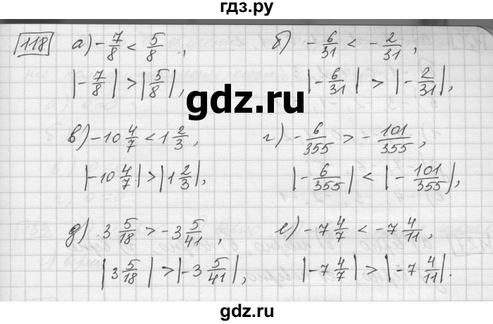 ГДЗ по математике 6 класс Зубарева   номер - 118, Решебник