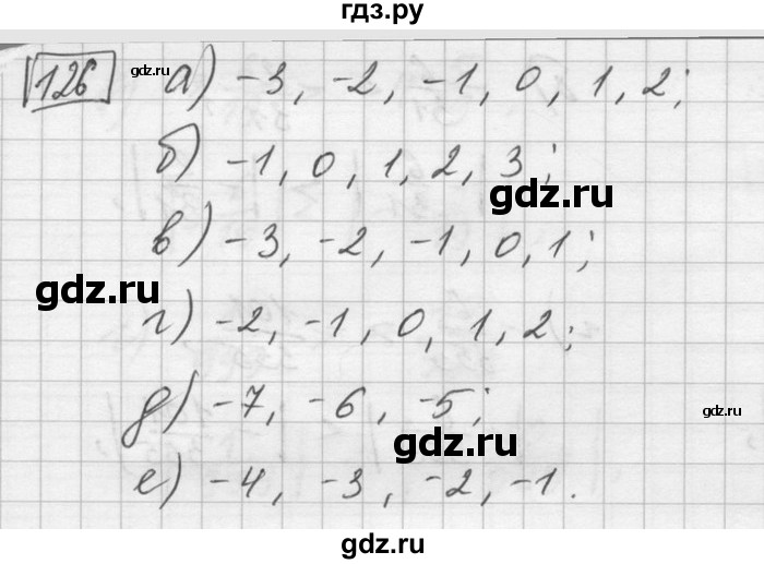 ГДЗ по математике 6 класс Зубарева   номер - 126, Решебник