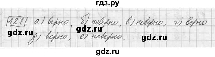 ГДЗ по математике 6 класс Зубарева   номер - 127, Решебник