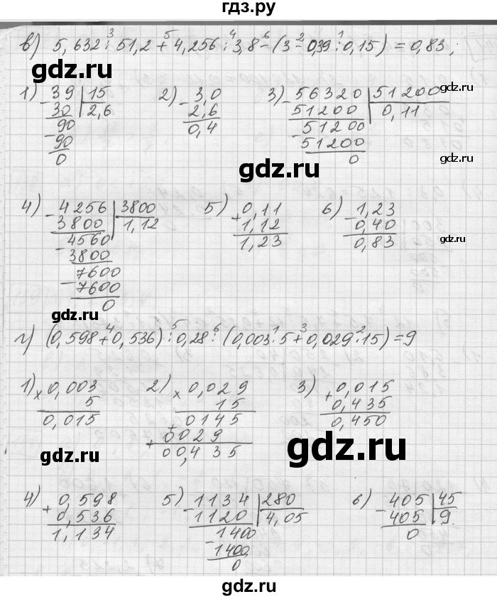ГДЗ по математике 6 класс Зубарева   номер - 141, Решебник