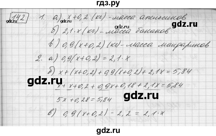 ГДЗ по математике 6 класс Зубарева   номер - 142, Решебник