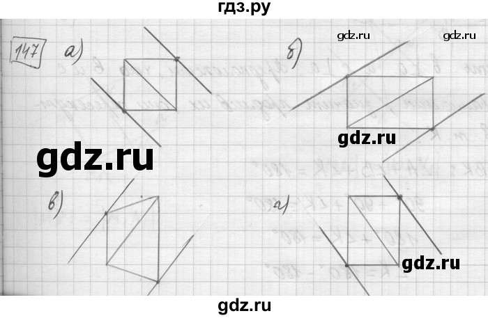 ГДЗ по математике 6 класс Зубарева   номер - 147, Решебник