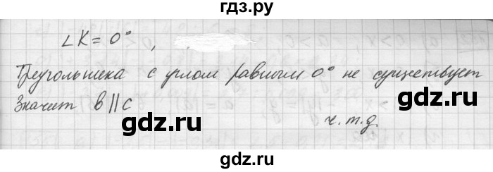 ГДЗ по математике 6 класс Зубарева   номер - 150, Решебник