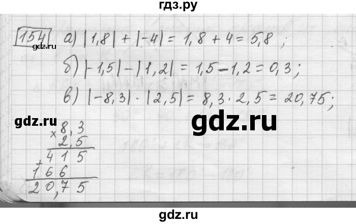 ГДЗ по математике 6 класс Зубарева   номер - 154, Решебник