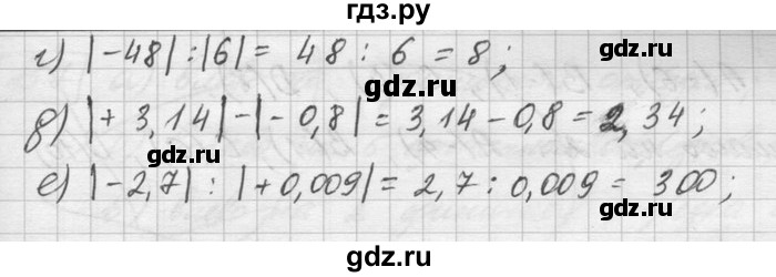 ГДЗ по математике 6 класс Зубарева   номер - 154, Решебник