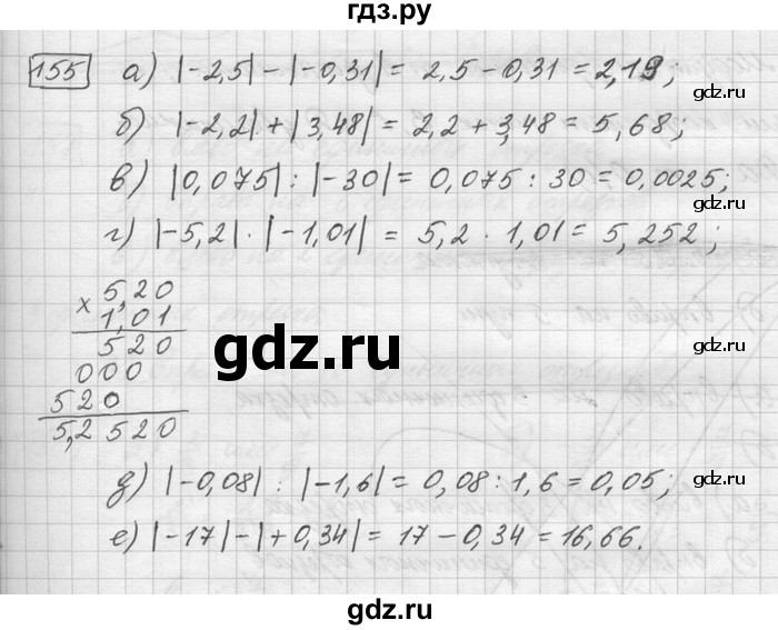 ГДЗ по математике 6 класс Зубарева   номер - 155, Решебник