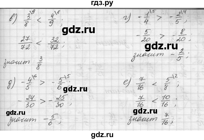 ГДЗ по математике 6 класс Зубарева   номер - 159, Решебник