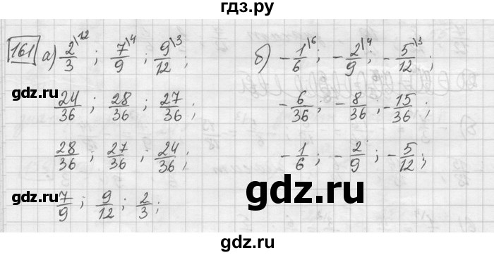 ГДЗ по математике 6 класс Зубарева   номер - 161, Решебник