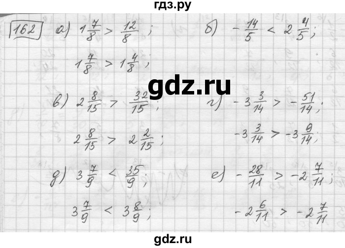 ГДЗ по математике 6 класс Зубарева   номер - 162, Решебник