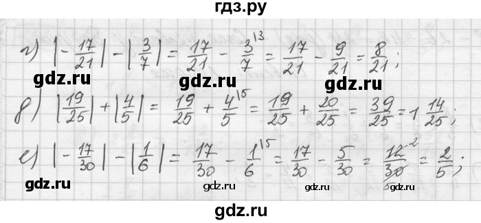 ГДЗ по математике 6 класс Зубарева   номер - 167, Решебник