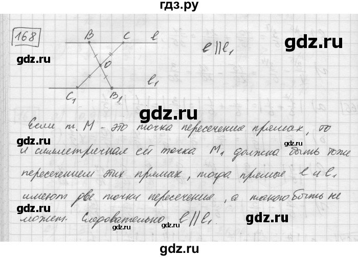 ГДЗ по математике 6 класс Зубарева   номер - 168, Решебник