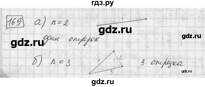 ГДЗ по математике 6 класс Зубарева   номер - 169, Решебник