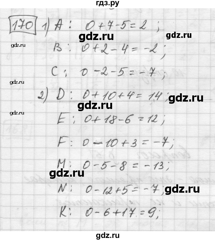 ГДЗ по математике 6 класс Зубарева   номер - 170, Решебник