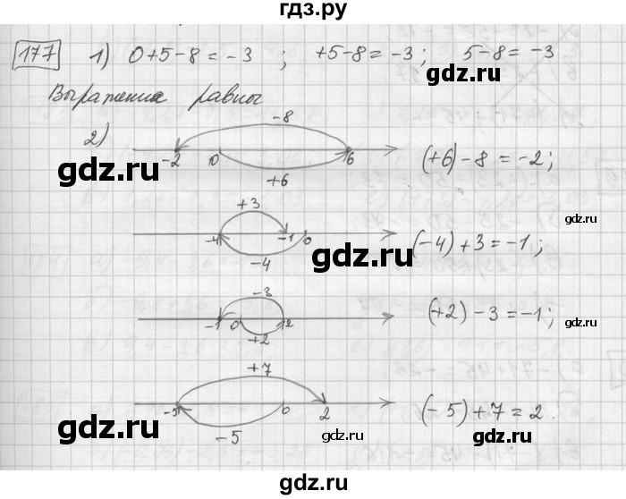 ГДЗ по математике 6 класс Зубарева   номер - 177, Решебник