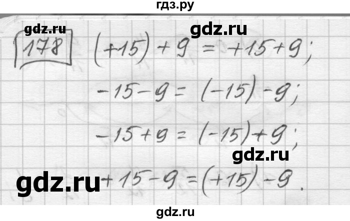 ГДЗ по математике 6 класс Зубарева   номер - 178, Решебник