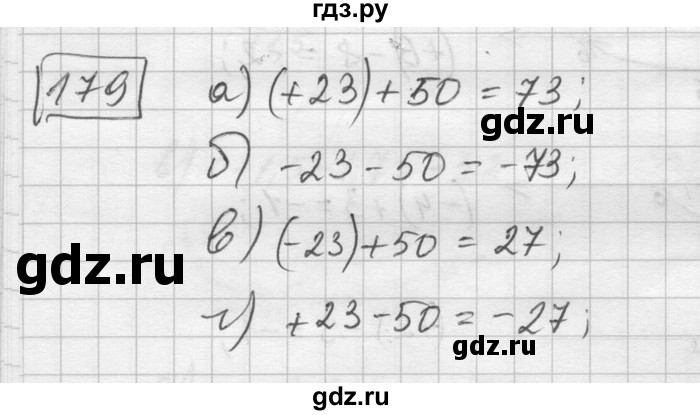 ГДЗ по математике 6 класс Зубарева   номер - 179, Решебник