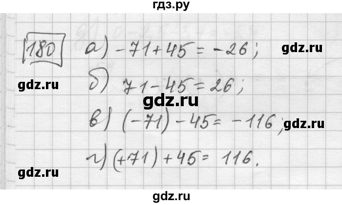ГДЗ по математике 6 класс Зубарева   номер - 180, Решебник