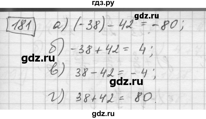 ГДЗ по математике 6 класс Зубарева   номер - 181, Решебник