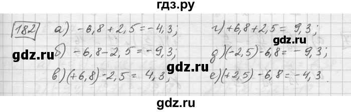 ГДЗ по математике 6 класс Зубарева   номер - 182, Решебник