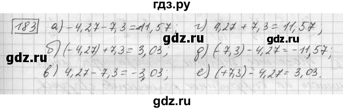 ГДЗ по математике 6 класс Зубарева   номер - 183, Решебник