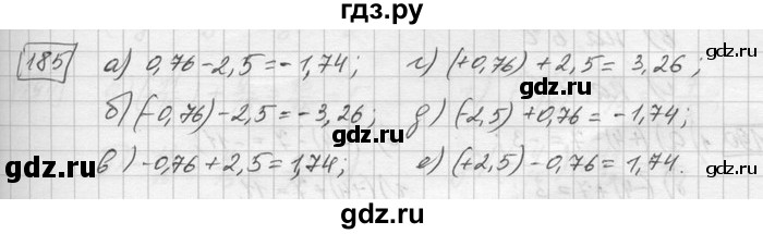 ГДЗ по математике 6 класс Зубарева   номер - 185, Решебник