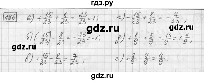 ГДЗ по математике 6 класс Зубарева   номер - 186, Решебник