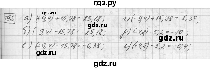 ГДЗ по математике 6 класс Зубарева   номер - 192, Решебник